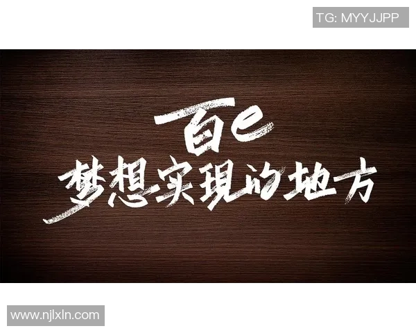 北京足球队的蜕变之旅：从传统强队到现代精英赛的全面转型探索