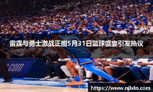 雷火竞技