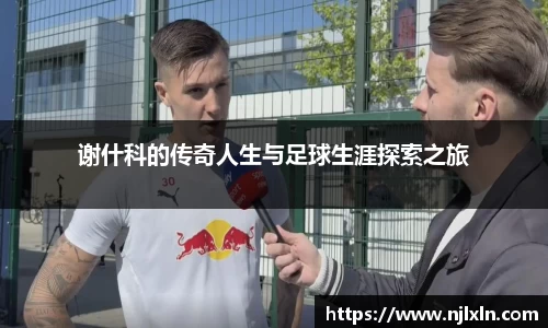 雷火竞技APP