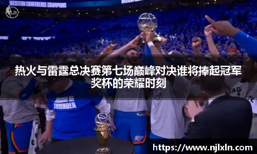 雷火竞技