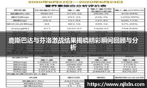 雷火竞技